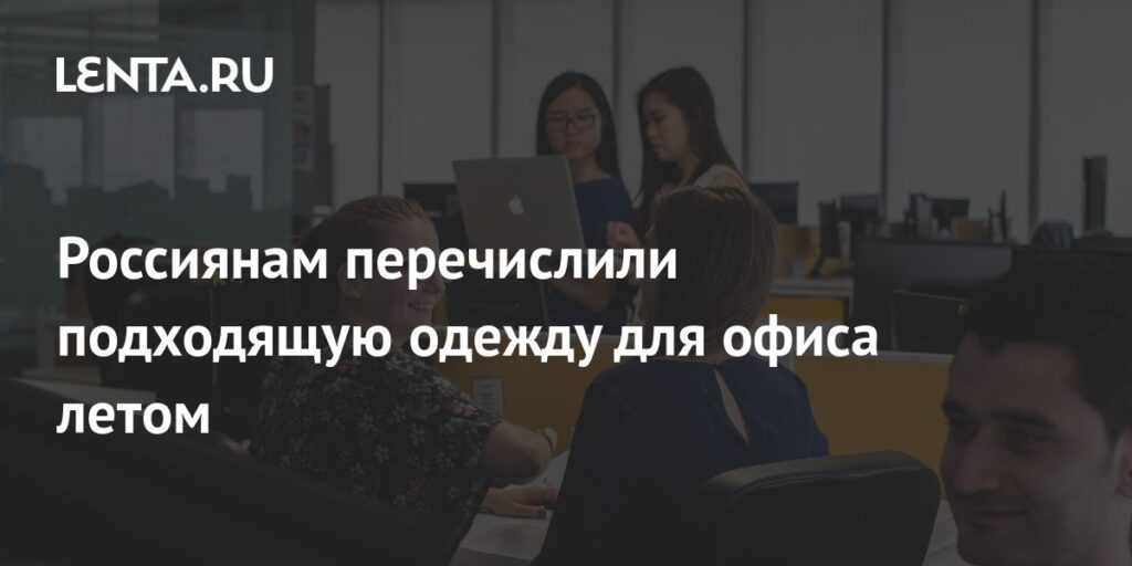 Фото 24 — 10 стильных сочетаний для офиса