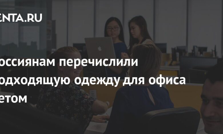 Photo of 10 стильных сочетаний для офиса