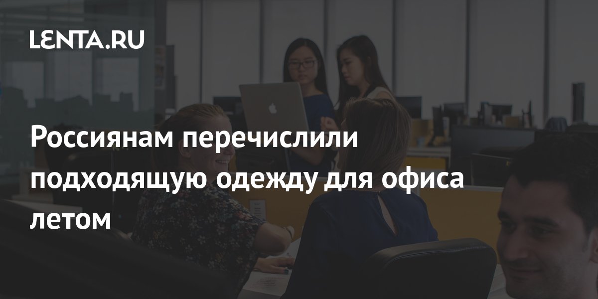 Фото 24 — 10 стильных сочетаний для офиса